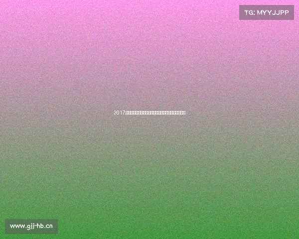 2017世乒赛马龙丁宁勇夺男女单打桂冠中国队统治乒乓赛场 2017世乒赛马龙丁宁勇夺男女单打桂冠中国队统治乒乓赛场