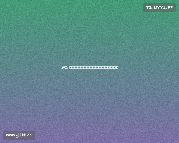 2023年度中国拳王锦标赛赛事安排完整版详细赛程时间地点及全部参赛拳手名单