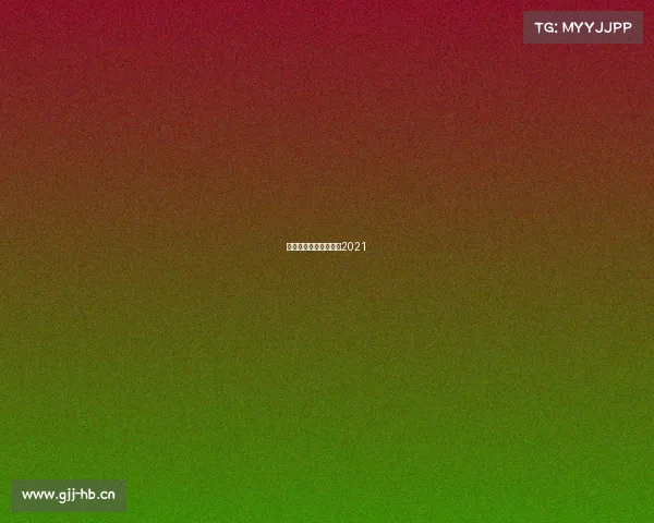 奥林匹亚赛事奥林匹亚2021